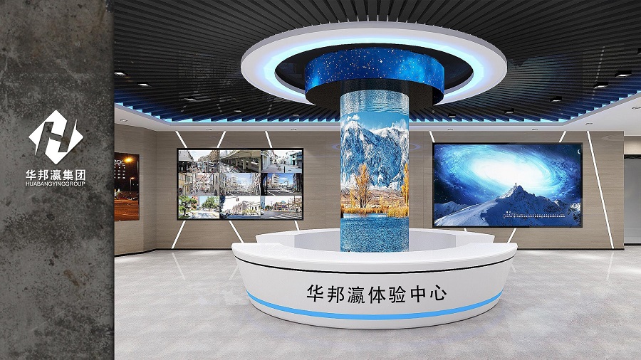 棒！華邦瀛集團(tuán)智慧展廳正式揭牌