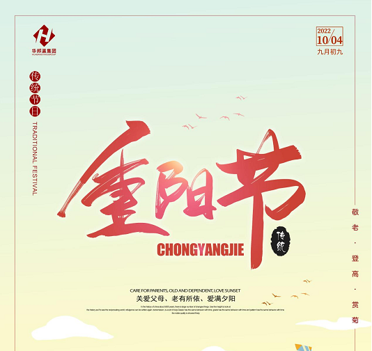 今日重陽(yáng)，這些習(xí)俗你都知道嗎？