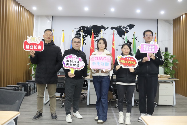新歲序開，同赴新程  | 華邦瀛集團(tuán)恭祝大家：元旦快樂，萬事順意！