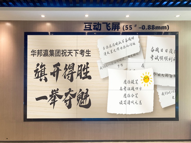 #高考時刻# 華邦瀛祝莘莘學(xué)子高考大捷，金榜題名！